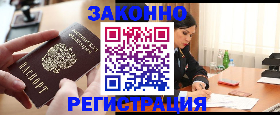 прописка ребенка в Щучье